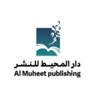 AlMuheet Publishing
