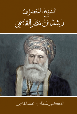 The Sufi Sheikh 